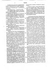 Двухтактный эмиттерный повторитель (патент 1804695)