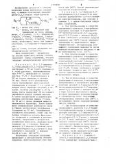 Способ получения производных диазабицикло /3,3,1/ нонана или их солей (патент 1272990)