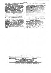 Способ испытания материалов иих соединений ha термоциклическуюпрочность (патент 849049)