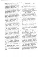 Нелинейная следящая система (патент 1559328)