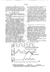 Способ доменной плавки (патент 605838)