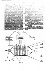 Реактор для очистки отработавших газов двигателя внутреннего сгорания транспортного средства (патент 1809134)
