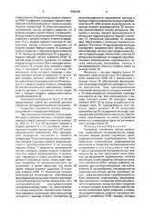 Генератор случайного потока импульсов (патент 1596439)