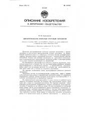 Телескопический двухпрофильнозубчатый реечный механизм (патент 121635)