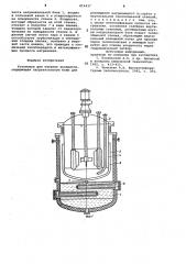 Установка для нагрева аппаратов (патент 814437)