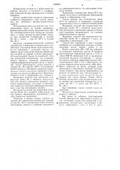 Способ изготовления абразивных валков (патент 1269983)