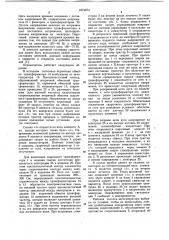 Ограничитель напряжения холостого хода сварочного трансформатора (патент 1074674)