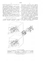 Узел для плавной регулировки усилий пружины (патент 316126)