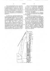 Установка для задавливания свай (патент 1701827)