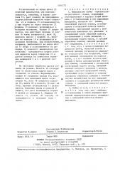 Шпиндельная бабка горизонтально-расточного станка (патент 1404275)