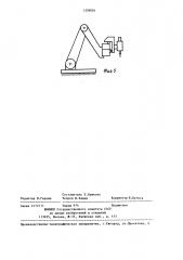 Установка для автоматической дуговой сварки (патент 1339001)