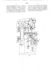 Ультразвуковая установка для получения надписей, (патент 336164)