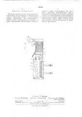 Патент ссср  191088 (патент 191088)