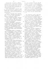 Способ освобождения арматуры ледяной переправы (патент 1249117)