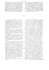 Устройство для автоматического измерения и регистрации выработки листопрокатного валка (патент 1318315)
