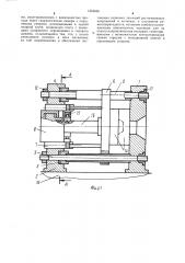 Механизм запирания литьевой машины (патент 1353636)