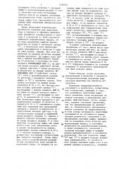 Устройство для округления суммы и разности двоичнокодированных чисел с плавающей запятой (патент 1339550)