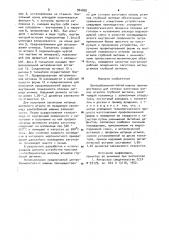 Центробежно-литейная машина (патент 904882)