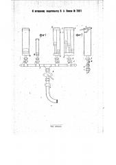 Пневматический гудок (патент 28811)