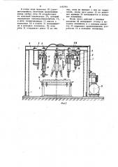 Устройство для загибания и вдавливания концов скоб (патент 1192981)