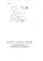 Самолетный термометр (патент 134052)