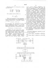 Устройство для связи процессоров (патент 590746)