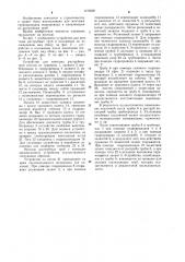 Устройство для монтажа раструбных труб (патент 1153028)