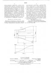 Резонатор дециметрового диапазона (патент 582543)