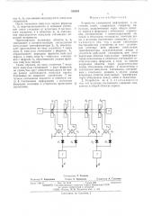 Устройство считывания информации о состоянии линий (патент 516201)