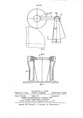 Устройство для намотки нитевидного материала (патент 1202998)
