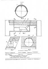 Устройство для формирования выработок в твердеющей закладке (патент 1344916)