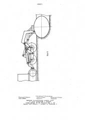 Землеройная машина (патент 1008371)
