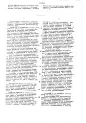 Устройство для контроля микропрограмм (патент 1062709)