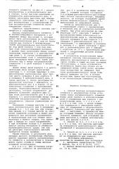 Способ монтажа нагревательного элемента в аккумуляторе (патент 866615)
