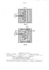 Сильноточный выключатель (патент 1252823)