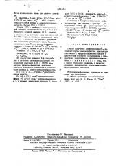 Способ получения алифатических -кетокислот (патент 562546)