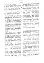 Гидравлический привод экскаватора-драглайна (патент 1339211)