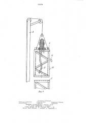 Способ монтажа мачты строительного подъемника (патент 1054264)