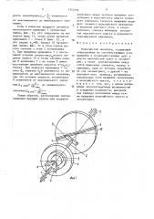Мальтийский механизм (патент 1545194)
