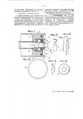 Приспособление для защиты поддерживающего ролика ленточного транспортера от загрязнения (патент 45529)