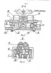 Кантователь сортового проката (патент 1803215)