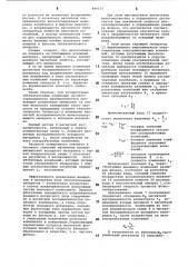 Способ автоматического управления процессом магнитной сепарации (патент 899131)