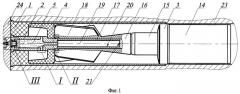 Унитарный боеприпас для гладкоствольного оружия (патент 2473041)