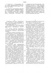 Способ регулирования двигателя внутреннего сгорания и устройство для его осуществления (патент 1190074)