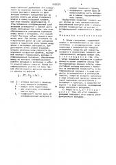 Опора скольжения (патент 1557379)