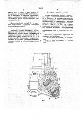 Буровое шарошечное долото (патент 794153)