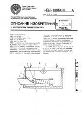 Замок (патент 1086100)