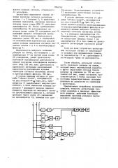 Устройство для регистрации молний (патент 1084710)