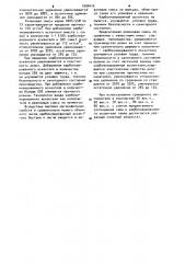 Вулканизуемая резиновая смесь (патент 1004415)