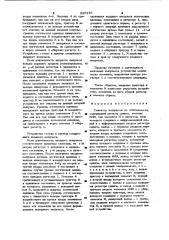 Селектор импульсов по длительности (патент 980270)